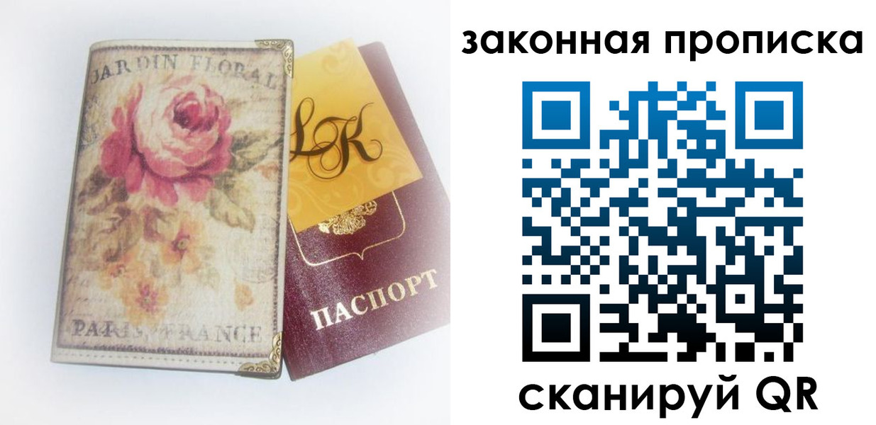 регистрация для школы в Заречном