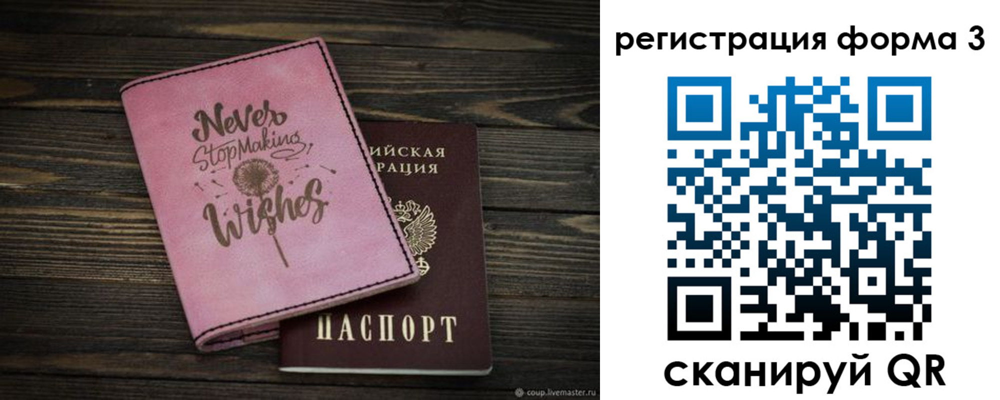 прописка от собственника в Заречном