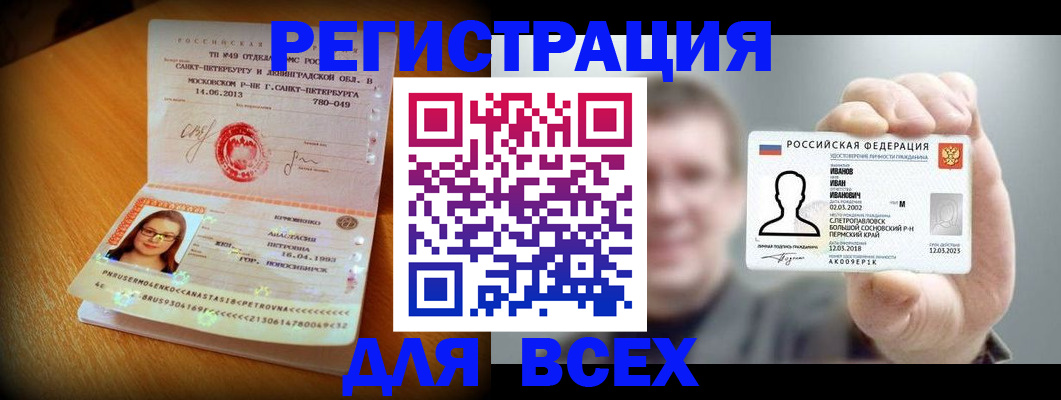 регистрация в Заречном
