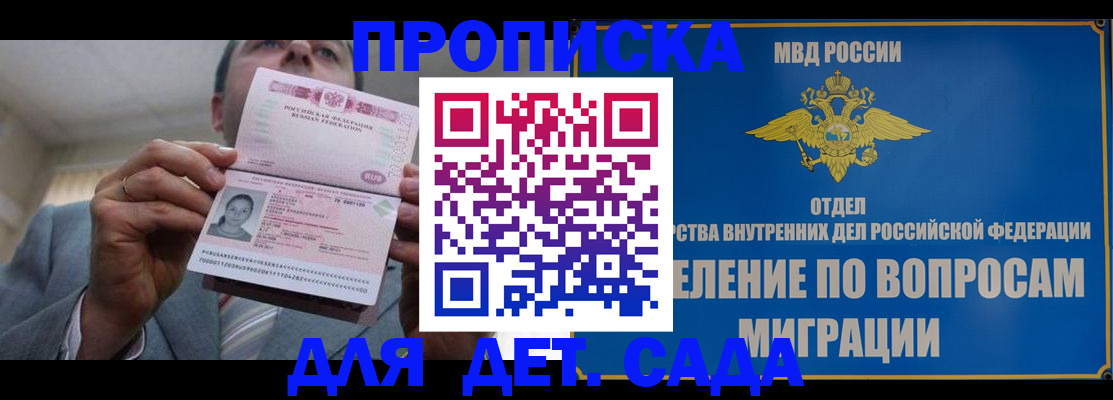 прописка поиск в Заречном
