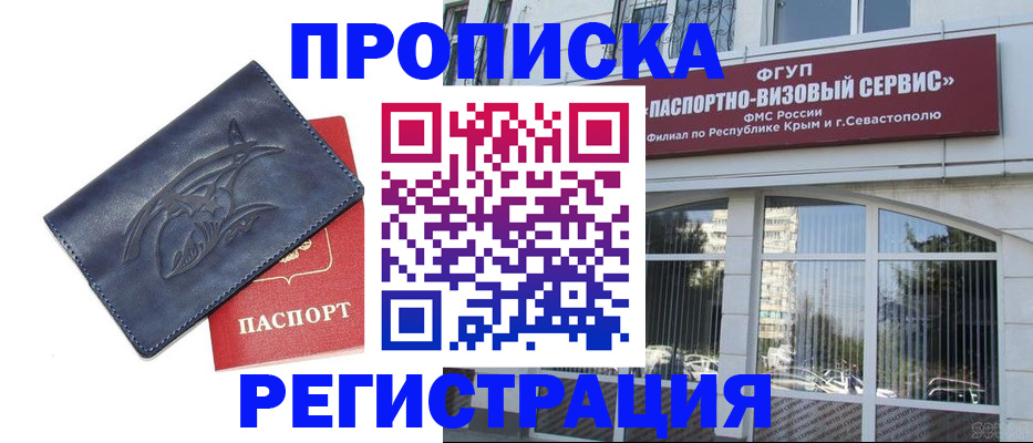 прописка для кредита в Заречном