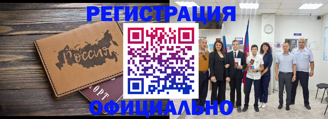 регистрация в Заречном