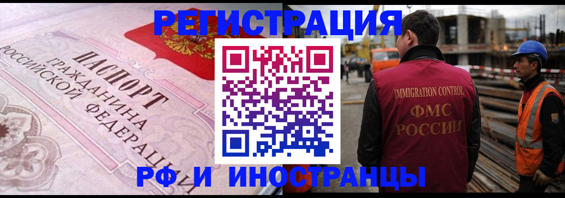 прописка поиск в Заречном