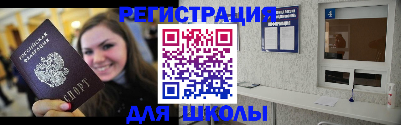 прописка регистрация в Заречном