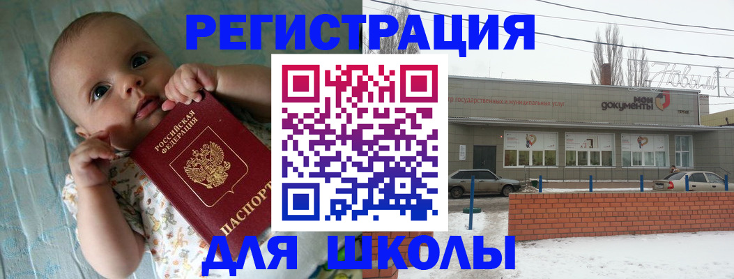 прописка в квартире в Заречном